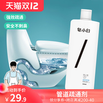 Soap small white water pipe dredging agent kitchen toilet floor drain hair clogged toilet strong dissolution deodorant artifact