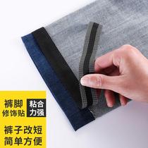 Close the hems pull the edges stickers self-adhesive cloth stickers clothing accessories accessories change the small short artifact ironing stickers velcro roll hems