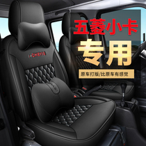 Five Rhombus Double Row New Truck Seat Cover 1 5L1 8L Boom Light Small Card 1 2L Special All Season Cushion Full Package Seat Cushion