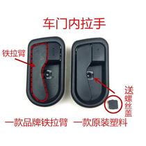 Wuling Hongguang series door inner opening hand rear door inner handle front door buckle front door inner handle accessories