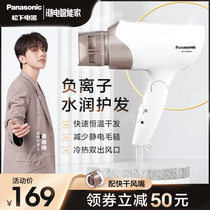Panasonic hair dryer household negative ion hair care quick-drying high-power wind drum dormitory student millet porridge hair dryer