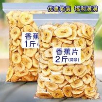 Banana Crispy Crispy Dried Banana Dried Fruit Dried Preserved Fruit Non-fried Snack Gift Bag