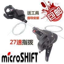 Permanent bicycle accessories Daquan 27-speed finger dial mountain bike transmission left 3 right 9 Brake all-in-one universal
