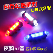 Bicycle flashing light night riding colorful bicycle tail light charging night riding flash mountain bike flashing night alarm
