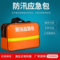 Floods and floods flood control emergency kit first aid kit disaster prevention portable disaster relief home fire emergency escape package