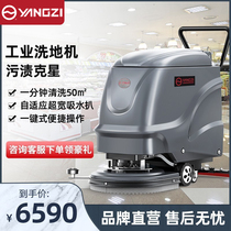 Yangzi X2 Hand-Push Type Washing Ground Machine Commercial Factory Industrial Workshop Industrial Workshop Supermarket Suction Tow Truck Mopping Machine Towed Land Machine