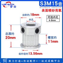 Synchronous wheel S3M15 teeth T groove width 11 K type large convex step surface anode synchronous belt wheel inner hole 4-8