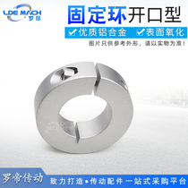 SCH open type fixed ring bearing push stop ring optical axis fixed ring stop ring shaft lock retainer
