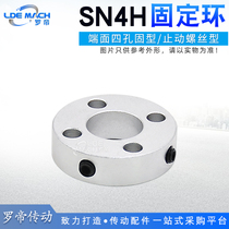 SN4H fixed ring end face 4 holes fixed ring light bearing push stop ring limit ring locking retaining ring positioner