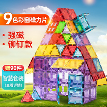 Lebei Hong Kong color window magnetic film building block childrens educational magnet magnet stone Christmas toy magnet track assembly boys and girls