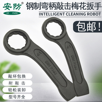 Bending handle percussion ring wrench carbon steel crank wrench steel bending handle percussion ring wrench single head ring wrench