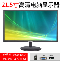 21 5-inch computer monitor White HD 22-inch e-sports game hdmi desktop LCD computer screen