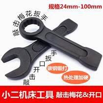 Heavy-duty knock open-end wrench Heavy-duty knock-on Wrench 24 30 32 36 41 46-100mm