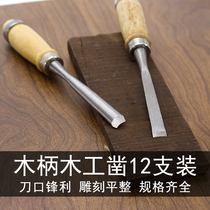  Woodworking carving chisel knife 12 pierced wooden handle wooden chisel Woodworking tools Daquan flat chisel semicircular chisel carving wood