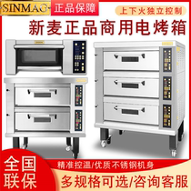 SINMAG Wuxi Xinmai oven Commercial SM2-522H one layer two layers three layers electric layer oven pizza oven