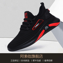 Assoga shoes mens 2021 Autumn New Joker breathable mesh shoes mens leisure sports trendy shoes running shoes