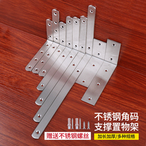 Extended angle code 90 degree right angle separator Angle iron Stainless steel bracket shelf l-shaped support layer plate bracket fixing accessories
