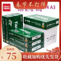 New Green Day Chapter A4 Paper Printing Paper Copy Paper White Paper Student Draft Paper Office Supplies 7080g FCL