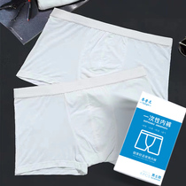 8 disposable underwear Mens and womens travel supplies pure cotton travel non-paper cotton disposable leave-in boxer shorts head