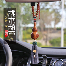 Pure Peach Wood Hyacinth Car Pendant Access to Ping An 2022 New car Hanging Ornament Decoration Accessories On-board Hanging Ornament