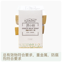 Wei Dad evaluation Gu Xiao Soap Baby children Goat milk soap Pure handmade soap 50g cleansing bath bath soap