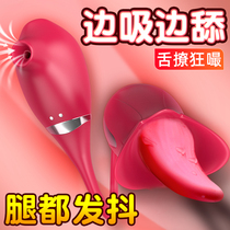 Tongue cunnilingus sucking yin emperor licking supplies Sex toys Adult sex props Self-wei stick Female heating self-defense comfort