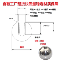 Manufacturer 10mm stainless steel carbon steel perforated tapping thread steel ball through hole half hole with wire sleeve wire ball ball