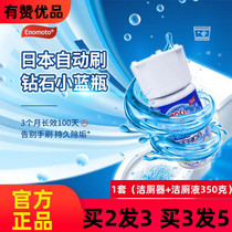 Japan Enomoto Diamond small blue bottle toilet automatic cleaner Diamond small blue bottle toilet cleaner automatic brush