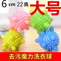 Laundry ball to clean and anti-winding solid care friction washing ball washing machine magic