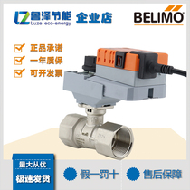 BELIMO Electric Ball Valve Regulating switch Two-way proportional valve DN20 25 32 40 50 BELIMO