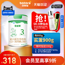 Betjia flagship store Benozhen baby formula goat milk powder 3 segment 800g 3 segment 1-3 year old baby portable
