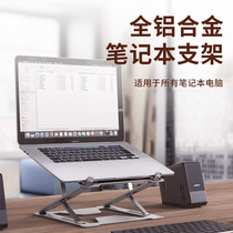 Sharp boneruy portable folding double layer containing aluminum alloy notebook holder desktop tablet