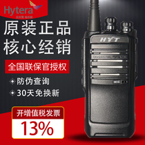 Original Haoyitong tc-500s Walkie-talkie Hainengda handheld outdoor intercom high-power with anti-counterfeiting