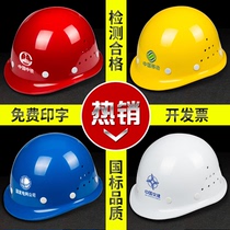 logo Dual-use type Laugh supervision power Four Seasons safety helmet Custom Anti-smashing worker wearing breathable sunscreen electric