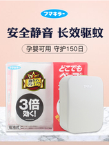Japan vape next 150 electronic mosquito repellent replacement core battery mosquito-repellent incense mosquito-repellent water indoor mosquito-killing artifact