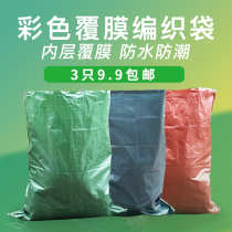 The Yilan express eco-friendly bag transit logistics bag in the middle of the bag with a large capacity woven bag with a large capacity