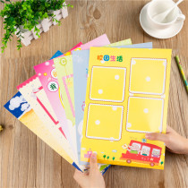 A4 kindergarten growth manual insert loose leaf memorial book Primary School students reading handmade children boys and girls A4 paper file insert loose leaf color paper with theme without theme general model
