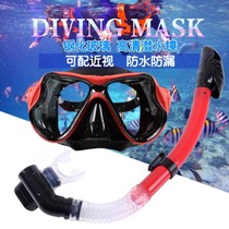 Adult diving goggles Myopia mask equipment set Snorkeling Erbao Waterproof full-dry semi-dry snorkel swimming goggles
