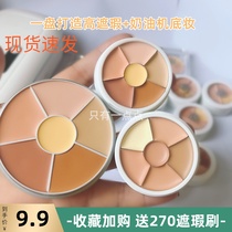 Piggy Sister Recommended Opera Phantom Flawless Paste China Tri-color Six Color Flawless Tray Test Color Split