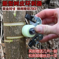 Jujube tree ring cutter Apple rose lychee citrus ring stripping device armor cutting bark fruit tree cutting ring cutter scissors