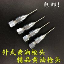 Stainless steel butter gun mouth head butter nozzle straight curved pneumatic flat head Nozzle nozzle lubricant tool kit