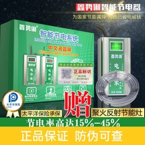 Xin Shi Li smart power saver Power saver Royal household power butler High-power power saver TV same style