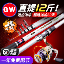 Light Wai Sea Rod Suit 3 6 m Far Throw Rod Carbon Superhard Sea Pole 2 4 2 7 m Throw Rod Sea Fishing Rod Fishing Rod