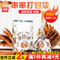 BBQ takeaway bag disposable oil-proof tin paper bag snack skewers fried chicken insulated aluminum foil bag customization