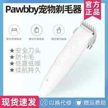 Xiaomi Pawbby pet shaving dog electric clipper household cat professional electric push trimmer haircut