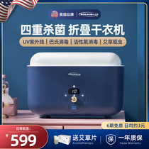 Shule's Dryer Home Small Quick Dryer Mini Folding Dormitory Baby Sterilization Dryer