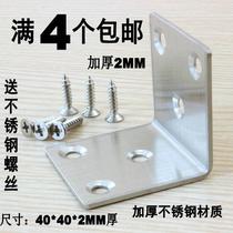 Stainless Steel Corner Yard Stainless Steel Furniture Right Angle Partition Corner Yard connector fixed bracket laminate holder 2mm thick
