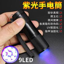 UV Light Flashlight Inspection of Counterfeit Cigarettes Wine Stamps Amber Appraisal of Banknote Light Lamp Small Experience