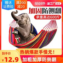 Hammock outdoor summer swing dormitory tied to tree outing big load anti-rollover dormitory dormitory