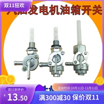 Gasoline generator fuel tank switch 3 5 6 8Kw oil outlet 168F188FA water pump accessories outer wire inner thread